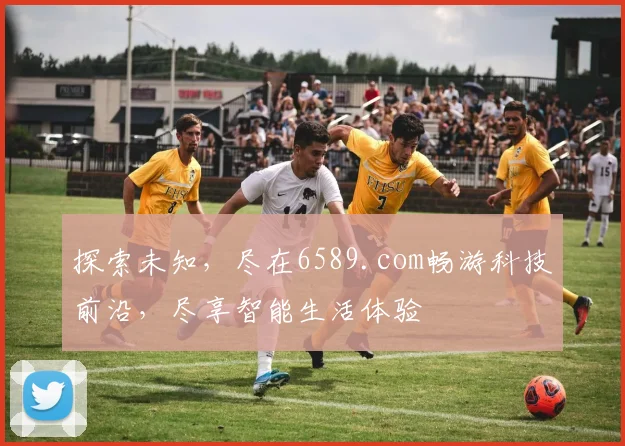 探索未知，尽在6589.com畅游科技前沿，尽享智能生活体验